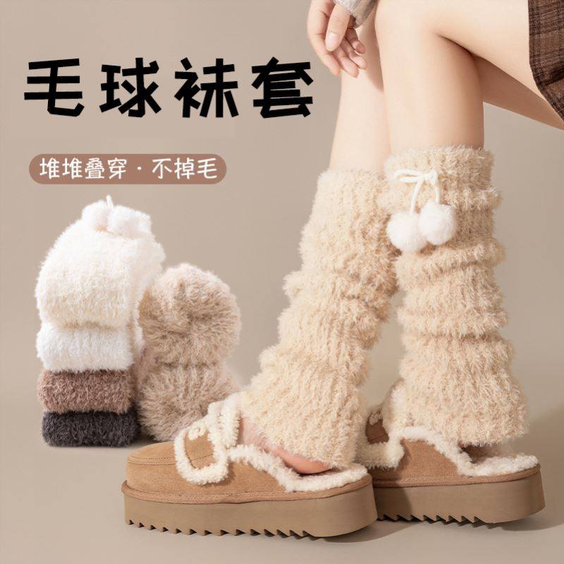 毛绒堆堆袜套秋冬加绒保暖珊瑚绒腿套可爱毛球洛丽塔y2k小腿中筒,户外/登山/野营/旅行用品,滑雪袜,淘宝优惠券,粉丝福利购,淘宝优惠卷