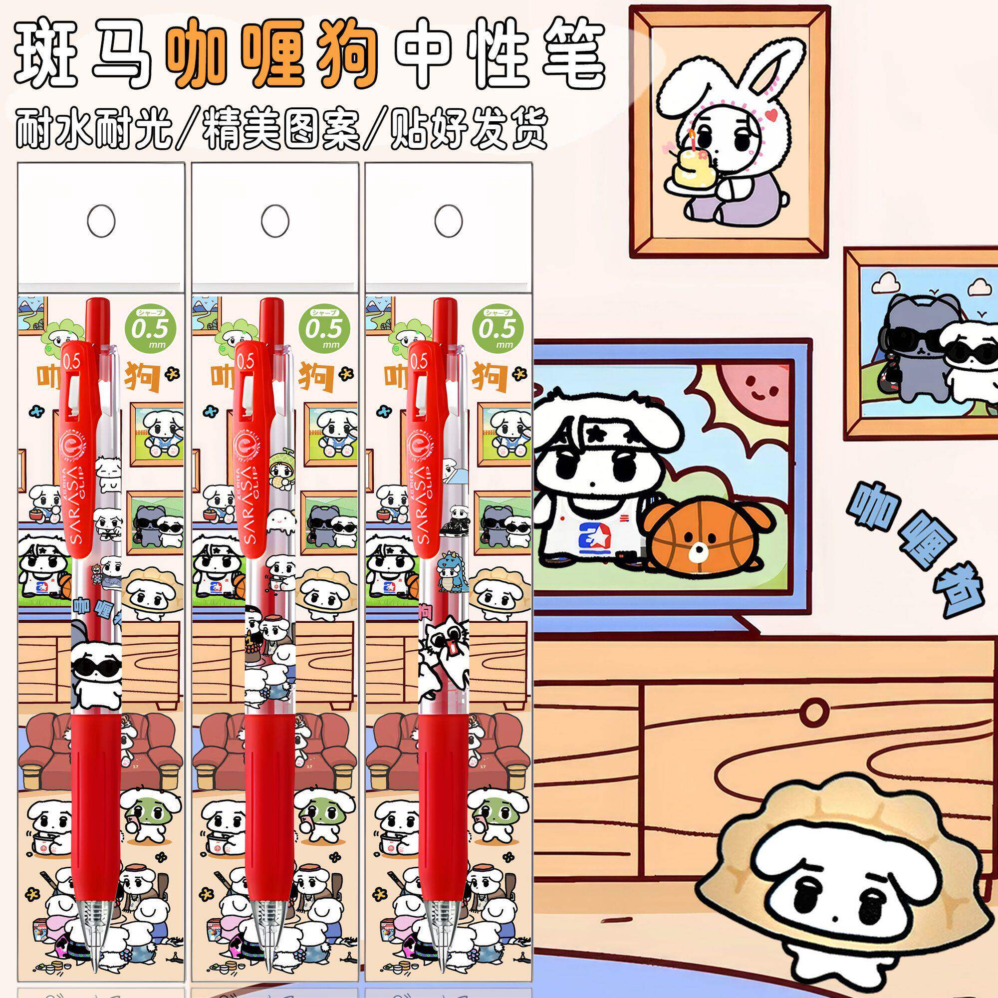 日本斑马咖喱狗JJ15限量DIY按动红色可爱按动中性笔0.5