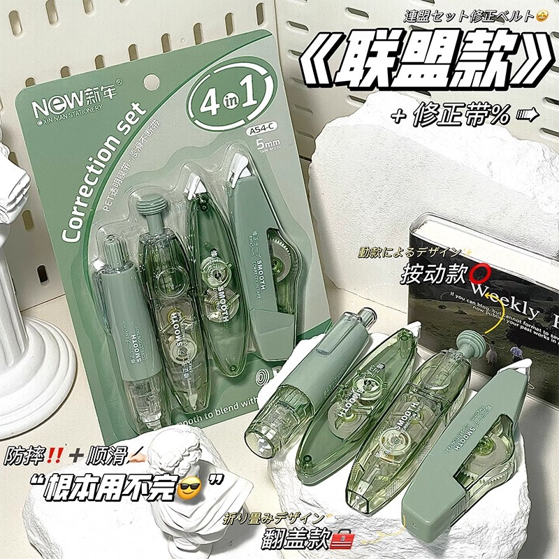 ins风修正带联盟高颜值女生小学生专用涂改带按动式大容量改正带