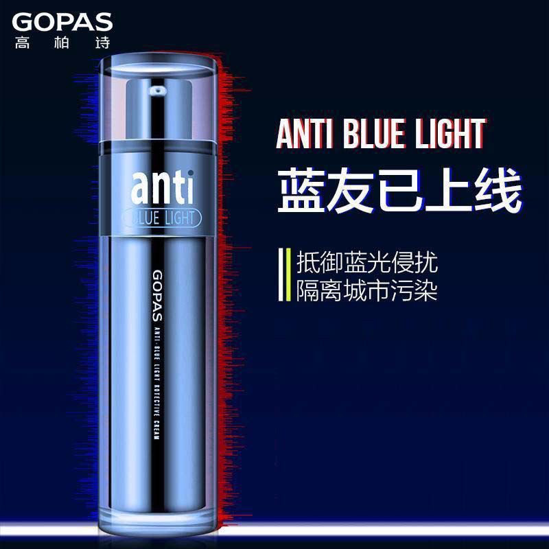 高柏诗蓝精灵隔离霜 抗蓝光隔离打底遮瑕提亮控油