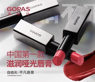 高柏诗不凡唇膏口红专柜光雾保湿滋润持久不易脱色沾杯正品