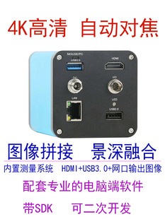 显微镜4K高清HDMI工业相机景深合成图像拼接USB3.0检测维修像头