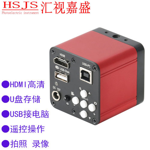 电子三目显微镜CCD摄像头HDMI高清工业相机USB接电脑测量机器视觉