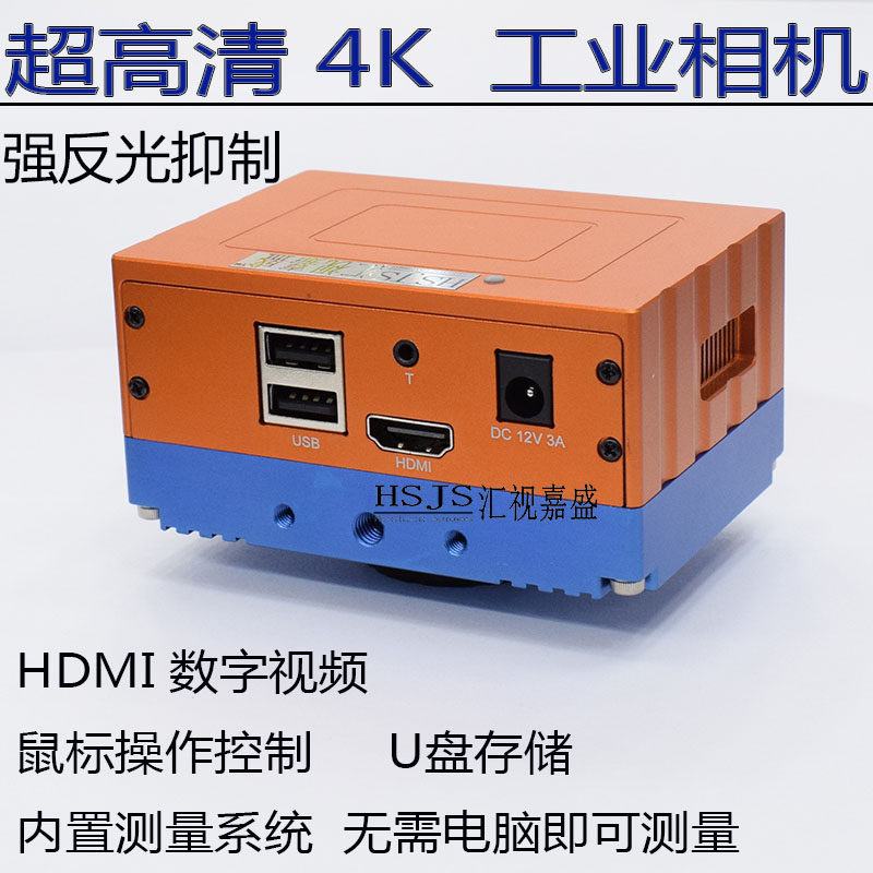 金相生物电子三目显微镜摄像头CCD高清HDMI工业相机4K拍照测量