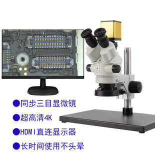 三目显微镜HDMI高清检测维修芯片电路焊接测量抗反光工业放大镜