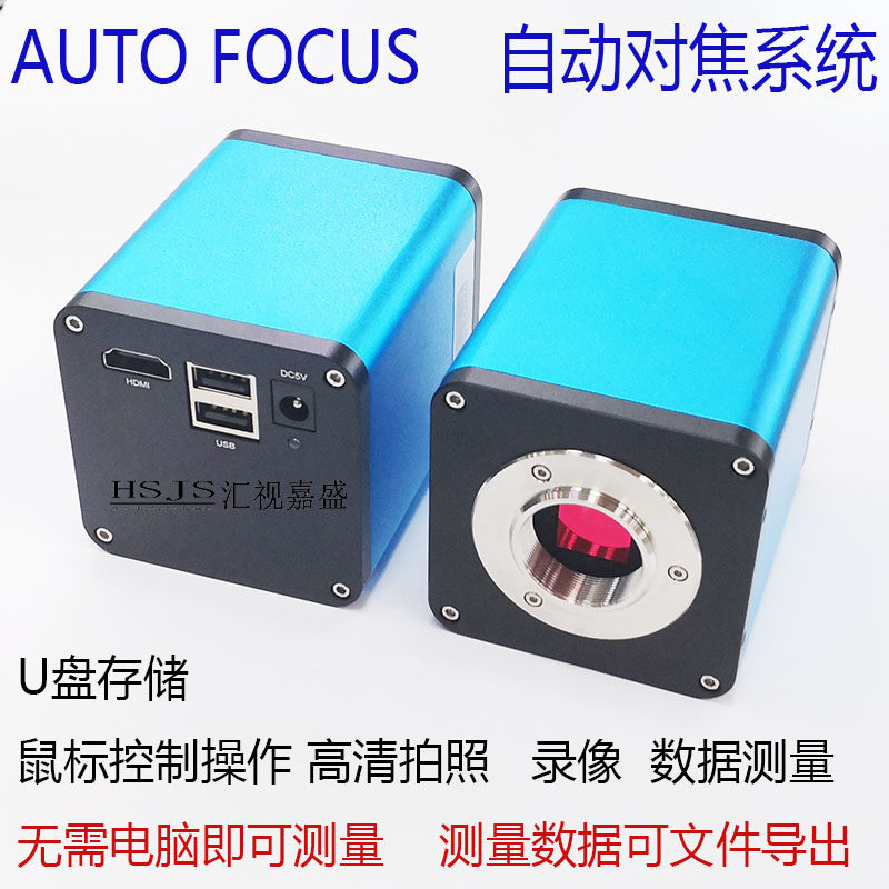 电子三目显微镜CCD摄像头HDMI高清工业相机自动对焦拍照录像测量