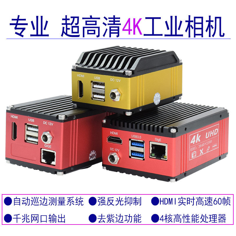HDMI工业相机4K高清测量反光抑制三目金相电子显微镜CCD摄像头
