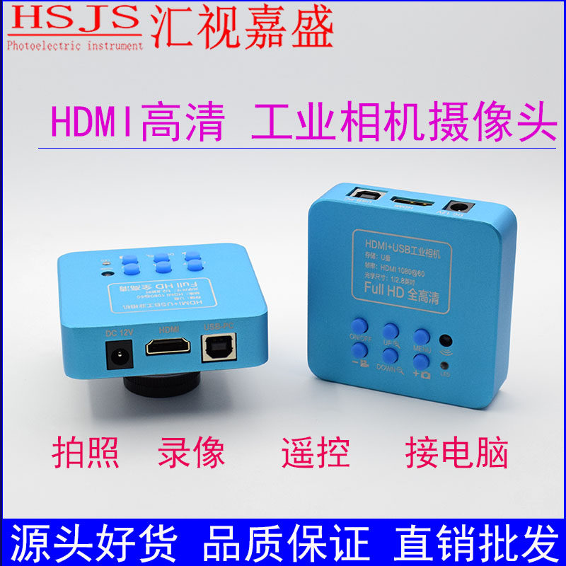 手机维修显微镜CCD摄像头高清工业相机拍照录像接电脑U盘TF存储