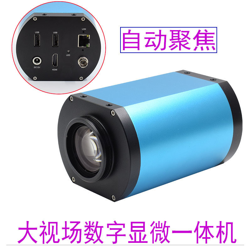 汇视嘉盛显微镜大视场一体机