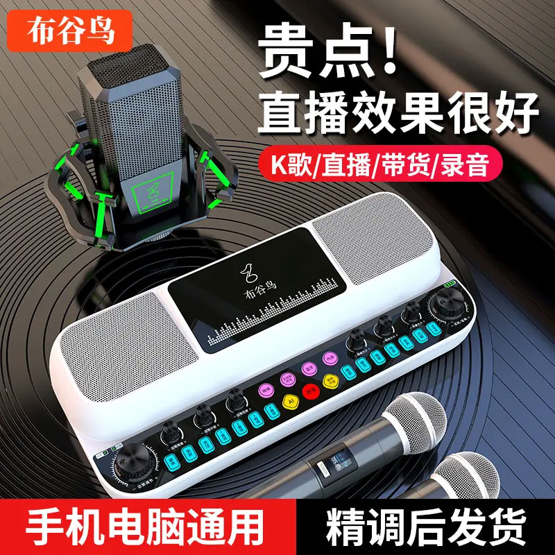 布谷鸟K600高端声卡音响一体机便携直播唱歌录音音乐无线蓝牙音箱