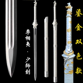 龙泉影视李相夷少师剑宝剑刎颈剑软剑一体刀剑汉剑未开刃