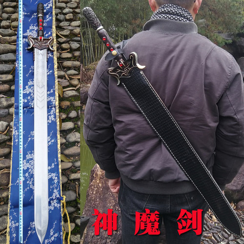 神魔剑 景天仙魔剑仙剑奇侠传3兵器镇妖剑影视镇宅刀剑收藏未开刃 - 封面
