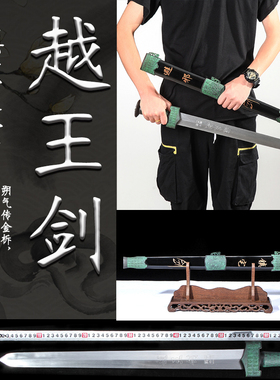 越王剑龙泉市宝剑百寿剑镇宅汉剑七星仿古剑影视剑 未开刃