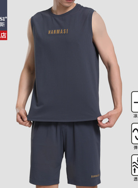 韩玛斯男士背心冰丝速干上衣编制风纹理运动无袖t恤薄款套装81058