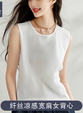 韩玛斯宽肩背心女士凉感宽松针织无袖t恤薄款透气夏季上衣H82417