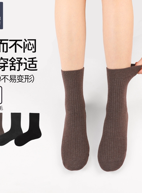 韩玛斯袜子女士柔软透气含羊毛秋冬中筒袜保暖休闲男无骨袜H32193