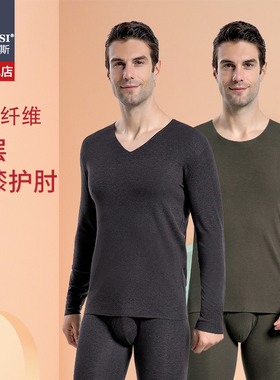 韩玛斯保暖内衣套装男薄绒发热无痕V领打底秋衣秋裤秋冬季H11012