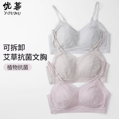 优幕艾草抗菌上托防下垂内衣女
