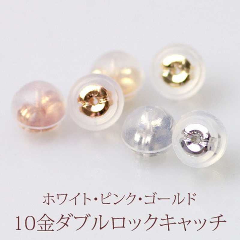 日本制10K黄/粉/白/双保险耳塞耳堵耳钉配件