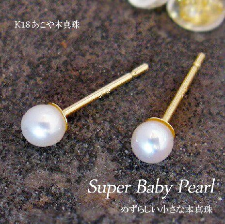 日本制 3mm AKOYA海水珍珠18K黄/耳钉