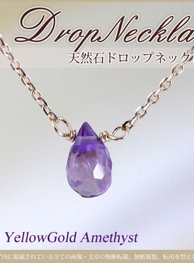 日本制 10K天然黄玉宝石项链(图片是紫色)