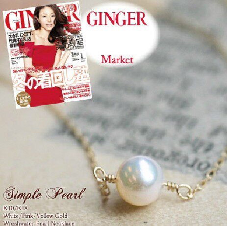 日本制 GINGER杂志推荐5mm天然淡水珍珠10K粉/项链