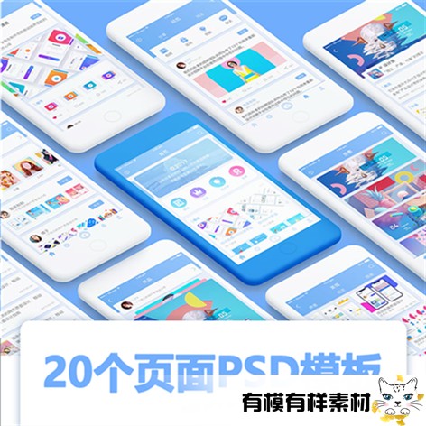 扁平化ui学习app界面中文psd源文件面试作品集学生作业ui设计素材