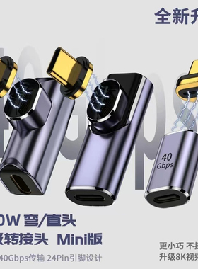 240W磁吸Typec转接头适用于苹果电脑雷电3线小米IQOO手机120W快充