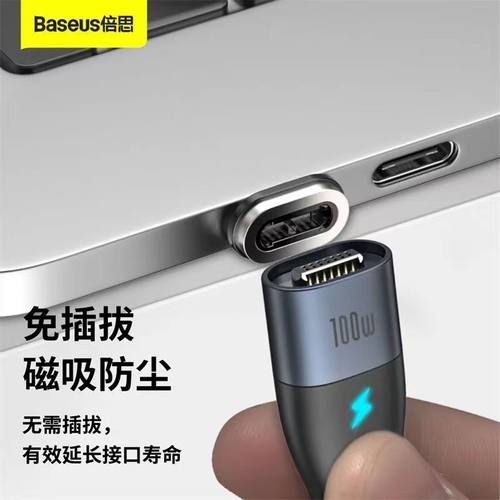 磁吸锌合金100W指示灯快充