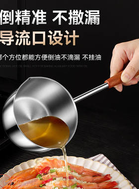 gaoxiang不锈钢泼油小锅家用热油小勺厨房浇油榨油烧油迷你淋油锅
