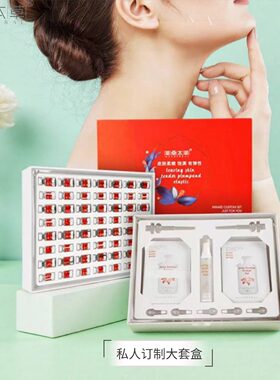 华桑本草 私人订制套28对冻干粉+28片面膜+蜡菊原液正品美容院发