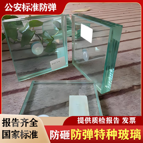 防弹防砸玻璃证书齐全银行专用