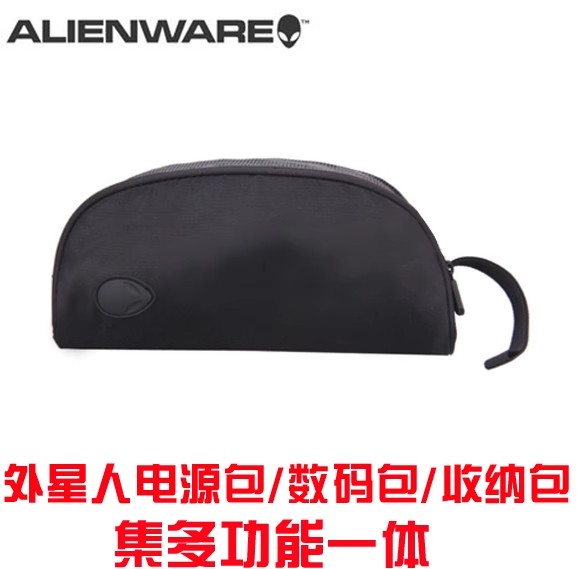 包邮 Alienware外星人笔记本电源包数码设备鼠标收纳袋一体小包-封面