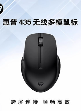惠普HP435蓝牙5.0无线多模鼠标