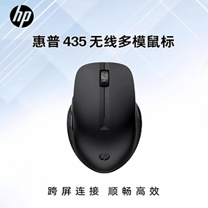 原装正品 惠普HP 435无线蓝牙多模鼠标便携办公 双手适用人体工学
