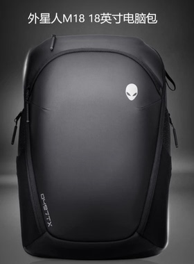 正品外星人Alienware AW323P AW423P AW523P AW723P AW724P M16 M18 17.3寸 18.4寸旅行双肩电脑背包