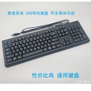 正品 KU1516 HP惠普USB有线键盘PR1101U 全新原装 2086通用键盘