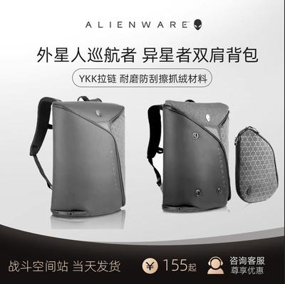 外星人巡航者异星者17.3双肩背包