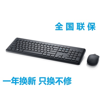 全新正品 DELL KM117 KM3322W无线键鼠套装通用无线键盘鼠标-封面