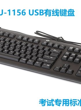 HP/惠普KU-1156SK-2025有线键盘