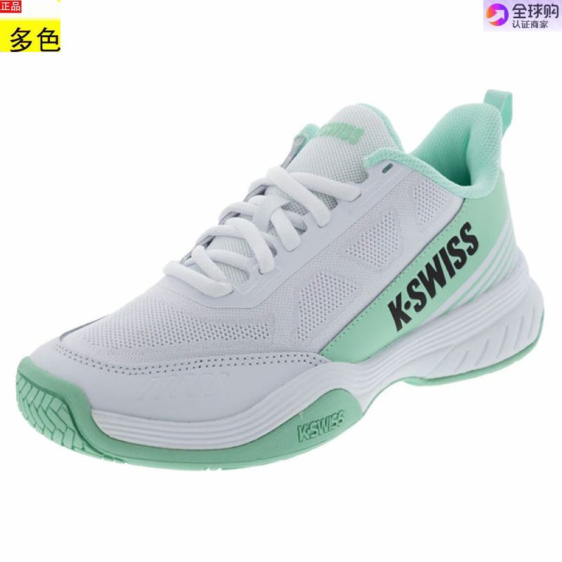 代购美国女款网球鞋盖世威K-Swiss SpeedEx 2