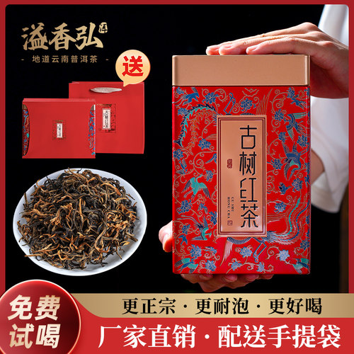 云南古树特级红茶500g甜香浓郁