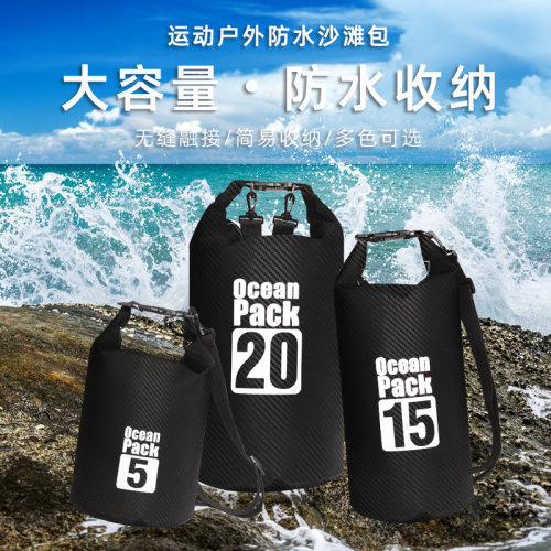 碳纤维防水包 水桶包 防水袋 沙滩漂流游泳包 户外双肩背包轻量包