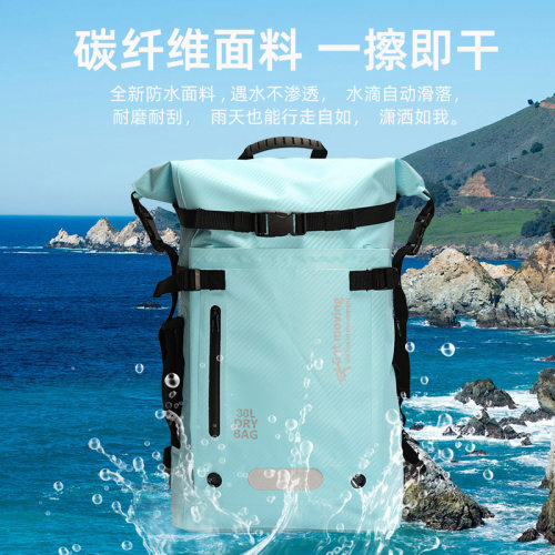 大容量防水背包旅行双肩收纳包运动户外包沙滩游泳防水袋干湿分离