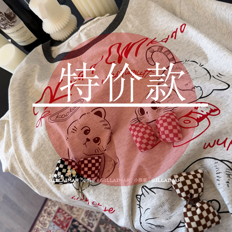 特价高品质睡衣家居服套装可外穿