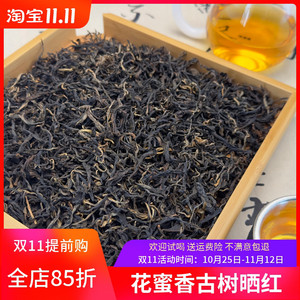2023年头春古树晒红云南滇红茶勐海花香蜜香功夫红茶滇红茶散茶装