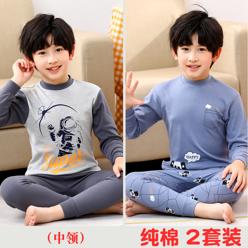 儿童纯棉秋衣秋裤2套中低领内衣套装男女童棉毛衫春秋中小童睡衣