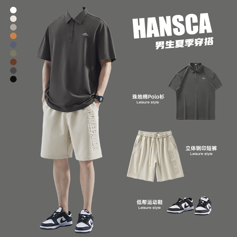 Hansca夏季套装POLO衫男士新款穿搭配休闲短裤宽松刺绣短袖t恤潮