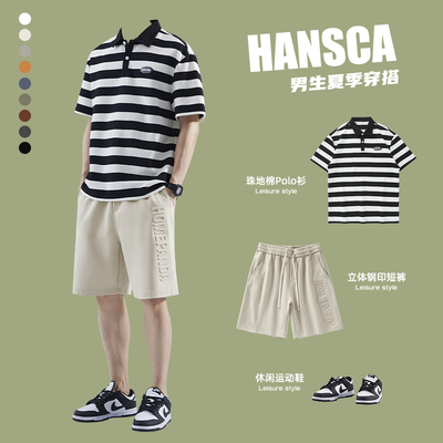 Hansca条纹polo衫男夏季套装穿搭