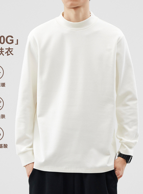 hansca双面磨毛300g半高领长袖T恤男秋冬季高级感保暖内搭打底衫